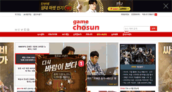 Desktop Screenshot of gamechosun.co.kr