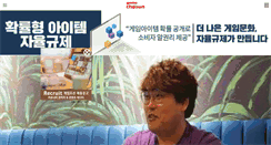 Desktop Screenshot of m.gamechosun.co.kr